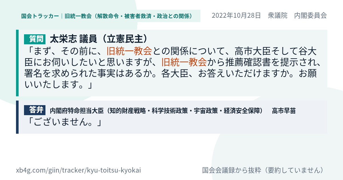 質問と答弁のカード