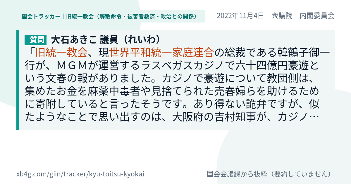 質問と答弁のカード