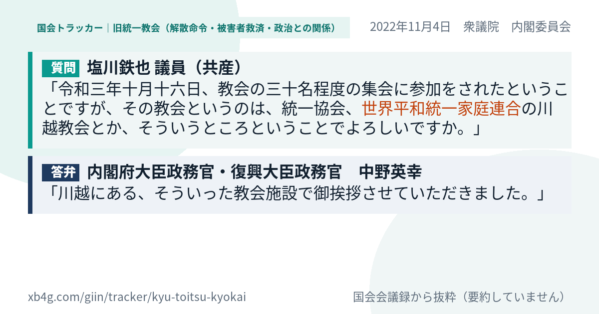 質問と答弁のカード