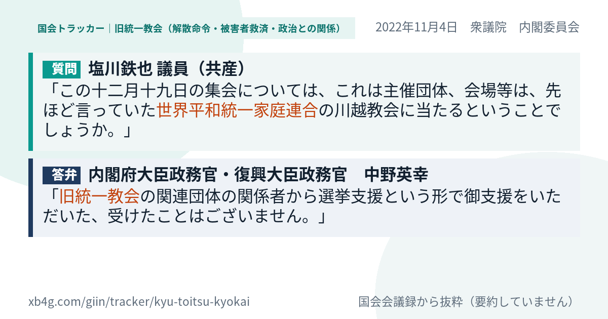 質問と答弁のカード
