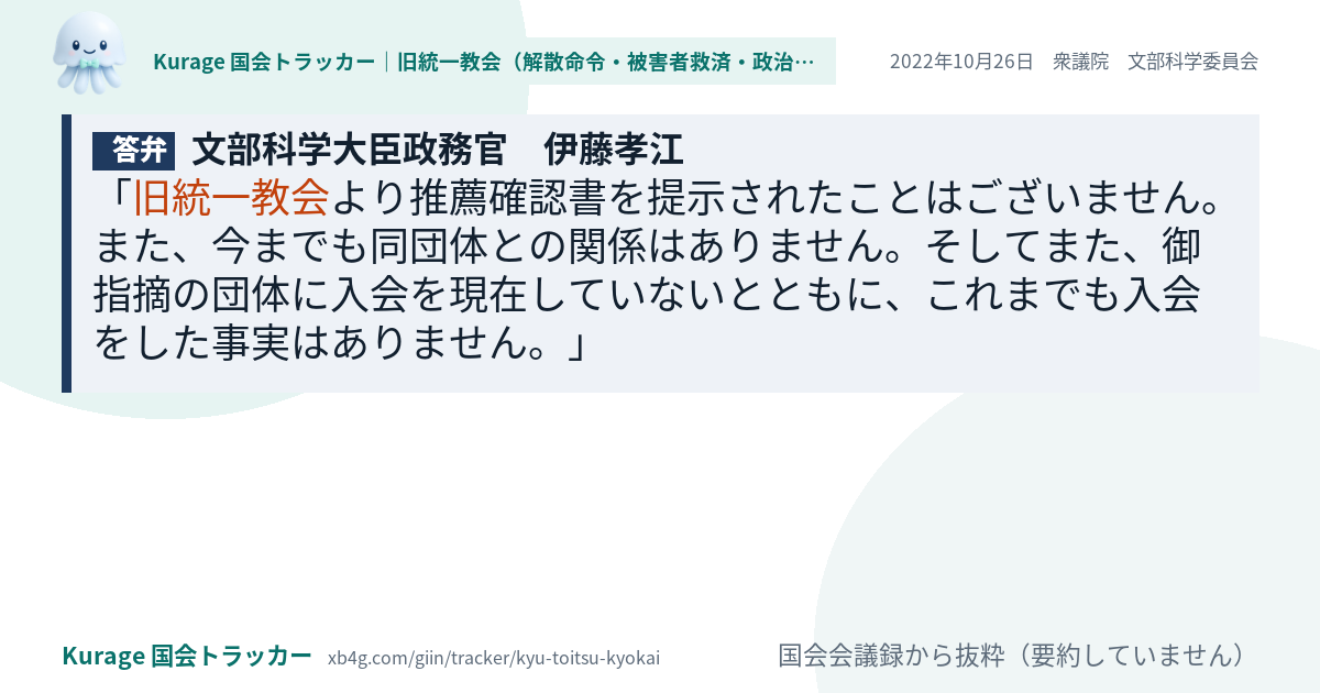 質問と答弁のカード