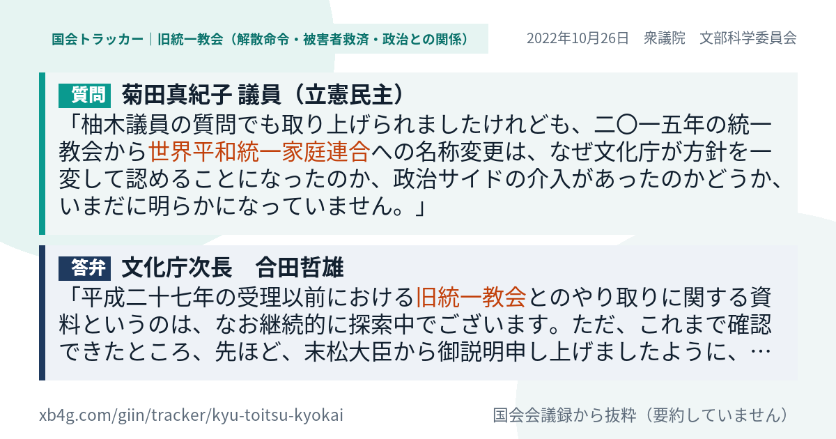 質問と答弁のカード