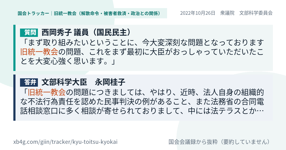 質問と答弁のカード