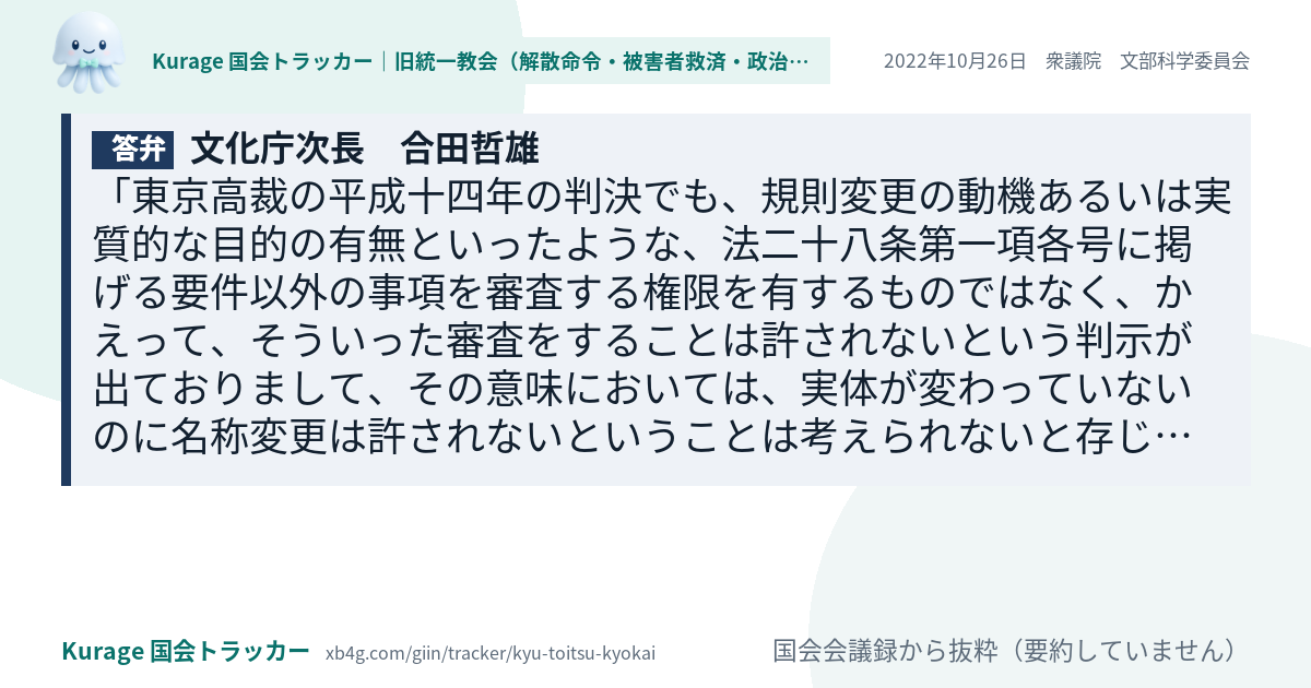 質問と答弁のカード