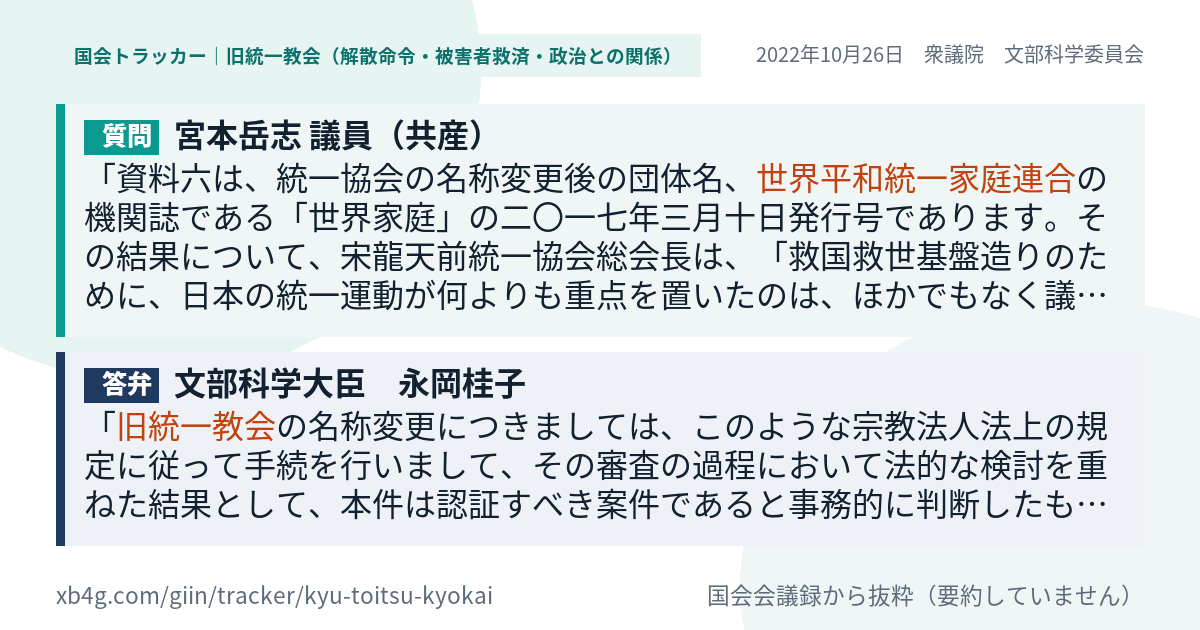 質問と答弁のカード