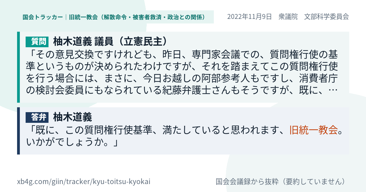 質問と答弁のカード