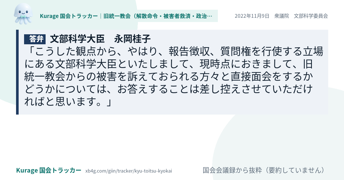 質問と答弁のカード