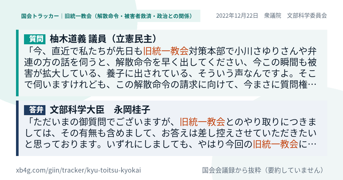 質問と答弁のカード