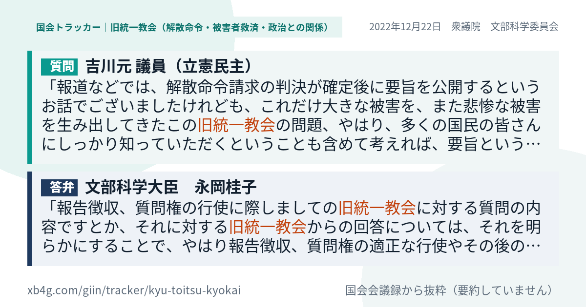 質問と答弁のカード
