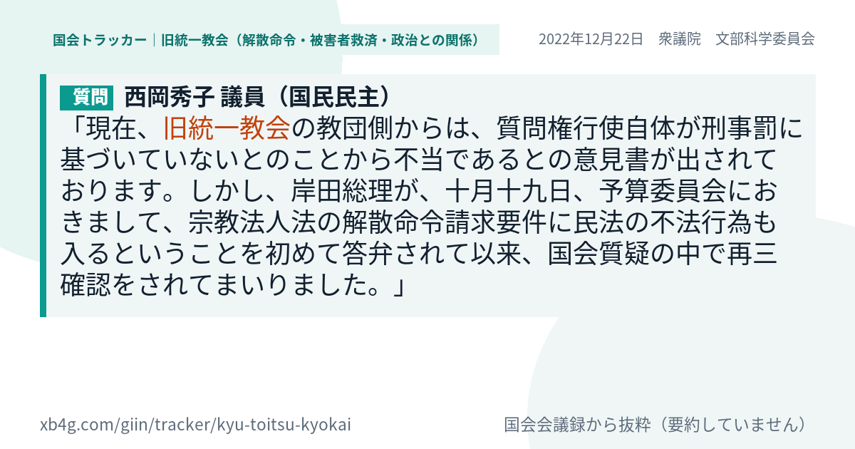 質問と答弁のカード