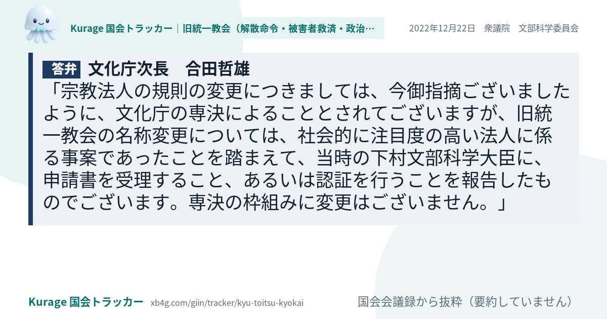 質問と答弁のカード
