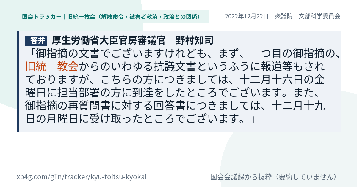 質問と答弁のカード