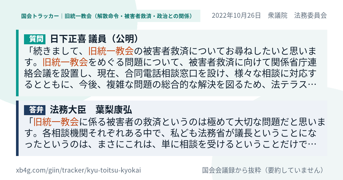 質問と答弁のカード