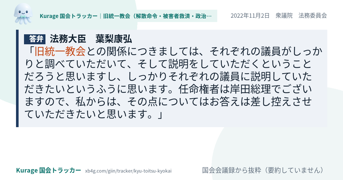 質問と答弁のカード