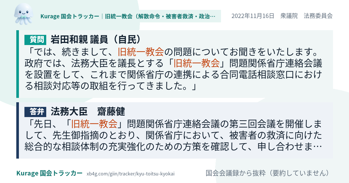 質問と答弁のカード