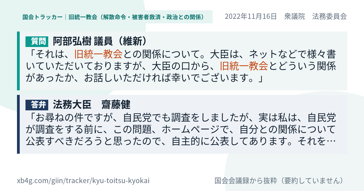 質問と答弁のカード