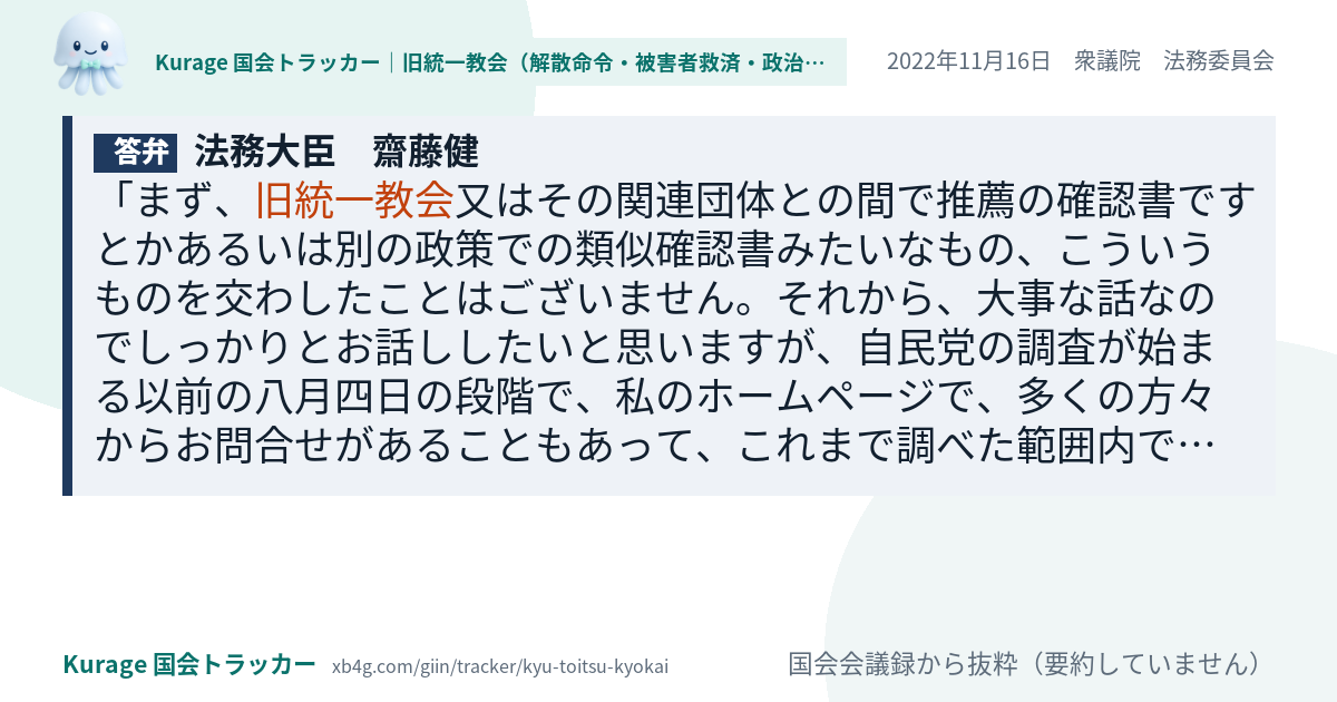 質問と答弁のカード