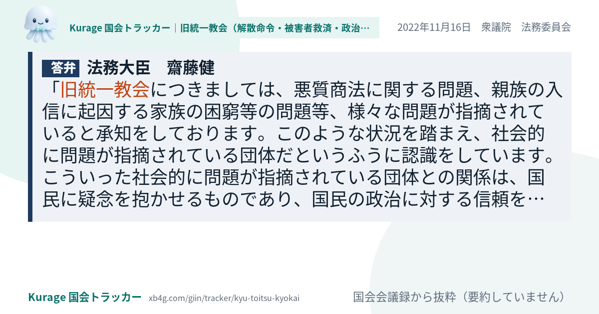 質問と答弁のカード