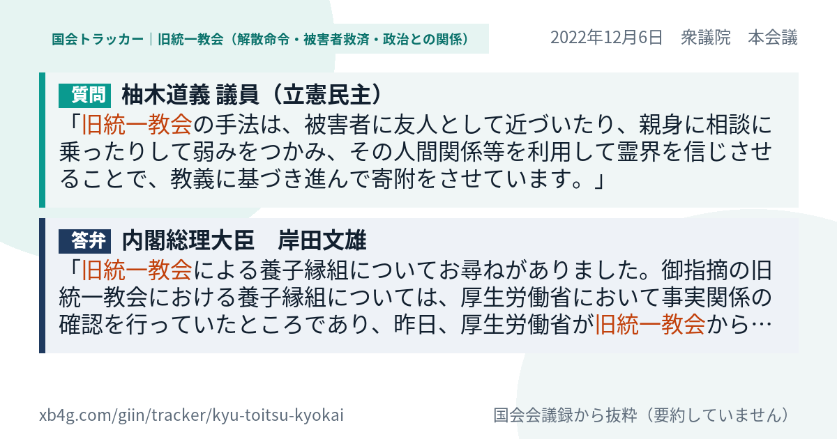 質問と答弁のカード