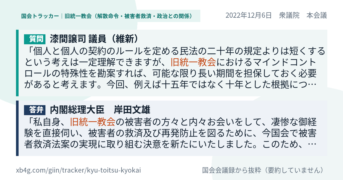 質問と答弁のカード