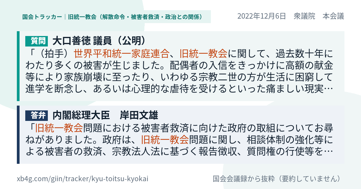 質問と答弁のカード