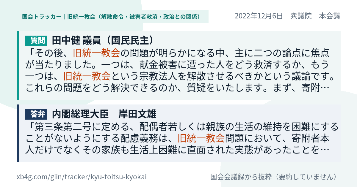 質問と答弁のカード