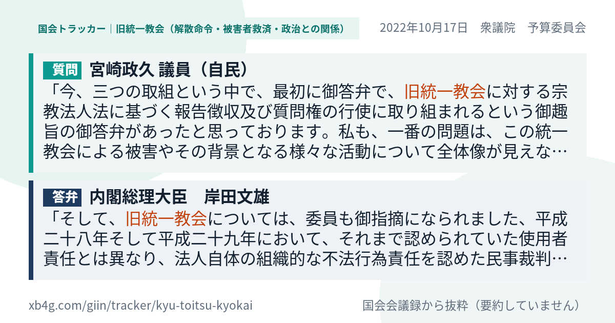 質問と答弁のカード