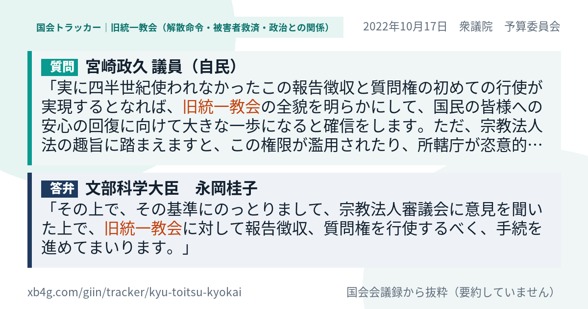 質問と答弁のカード