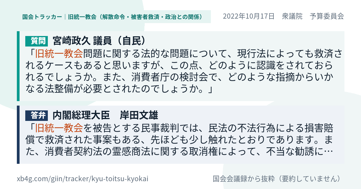 質問と答弁のカード