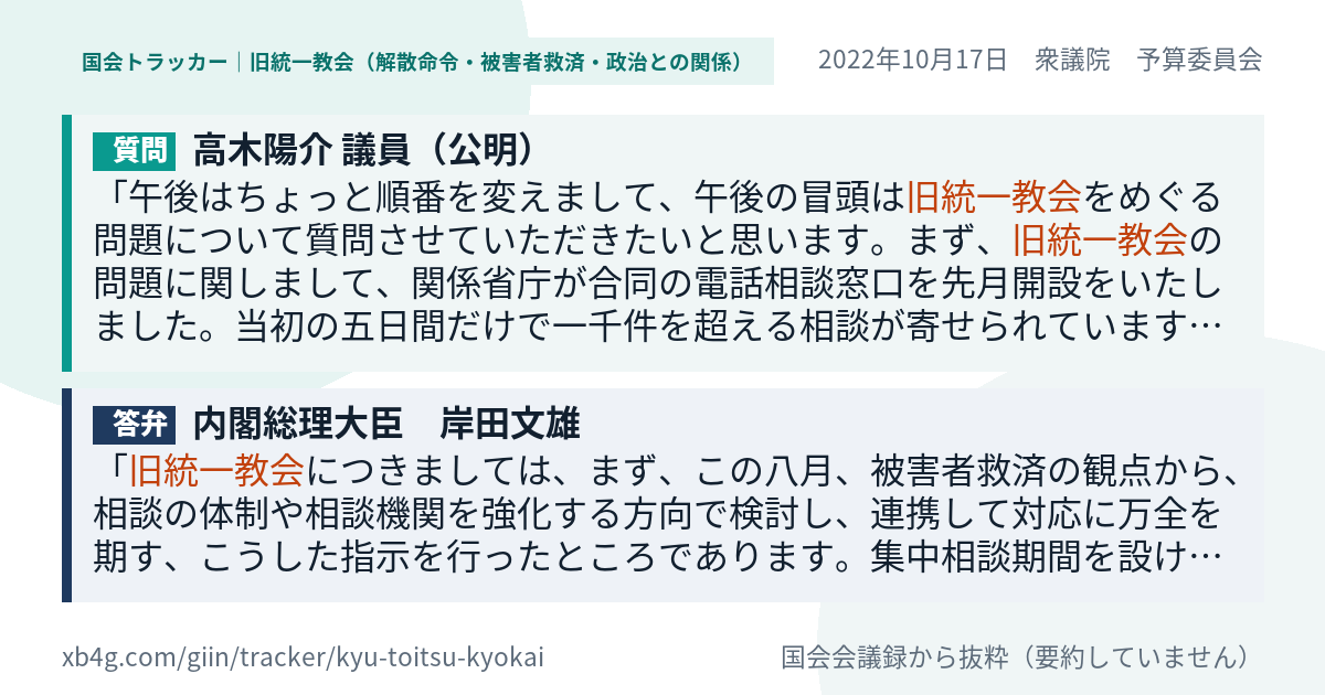 質問と答弁のカード