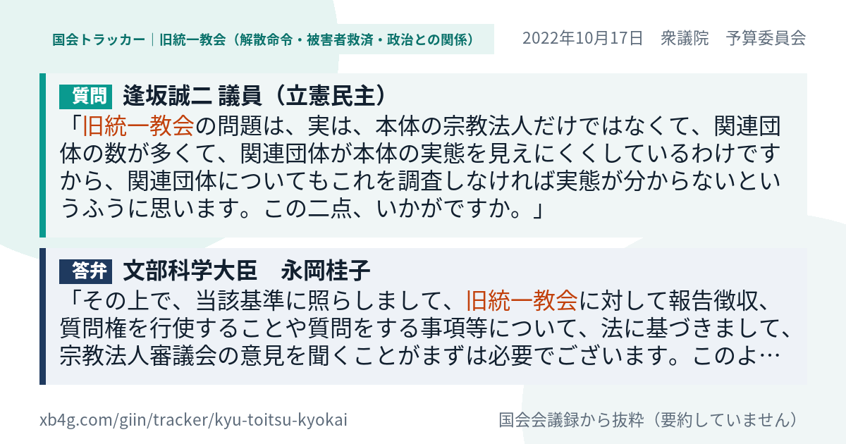 質問と答弁のカード