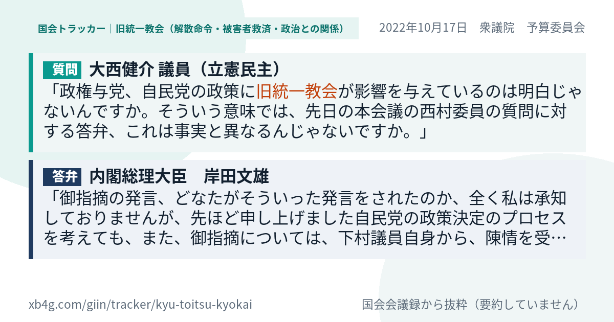 質問と答弁のカード