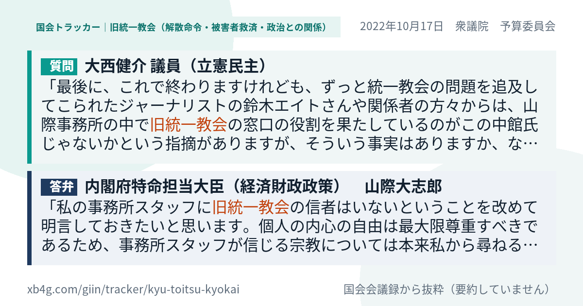 質問と答弁のカード