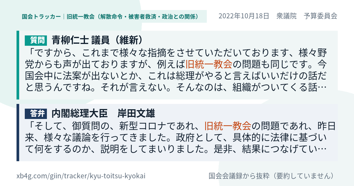 質問と答弁のカード