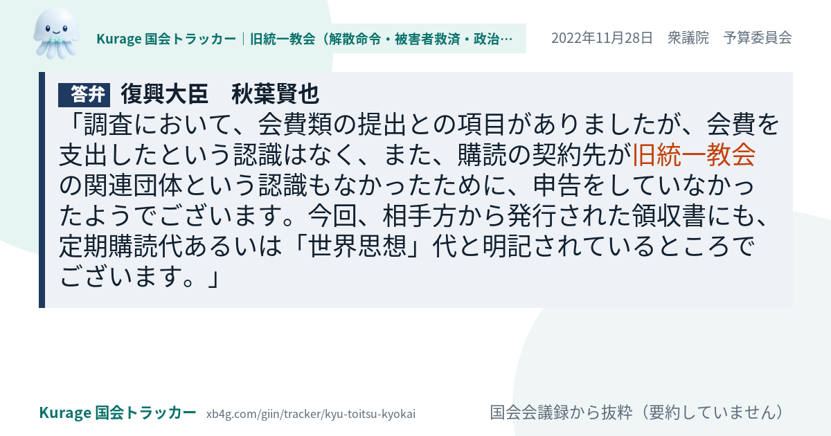 質問と答弁のカード