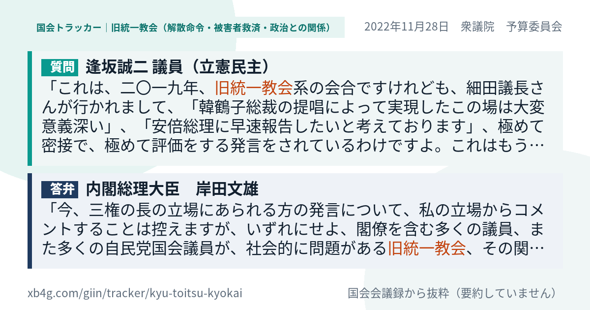 質問と答弁のカード