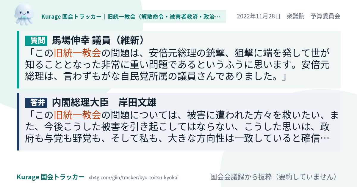 質問と答弁のカード