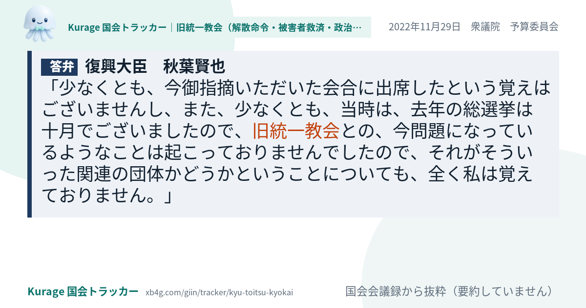 質問と答弁のカード