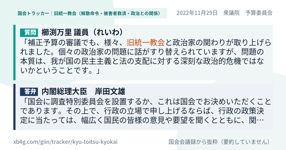 質問と答弁のカード
