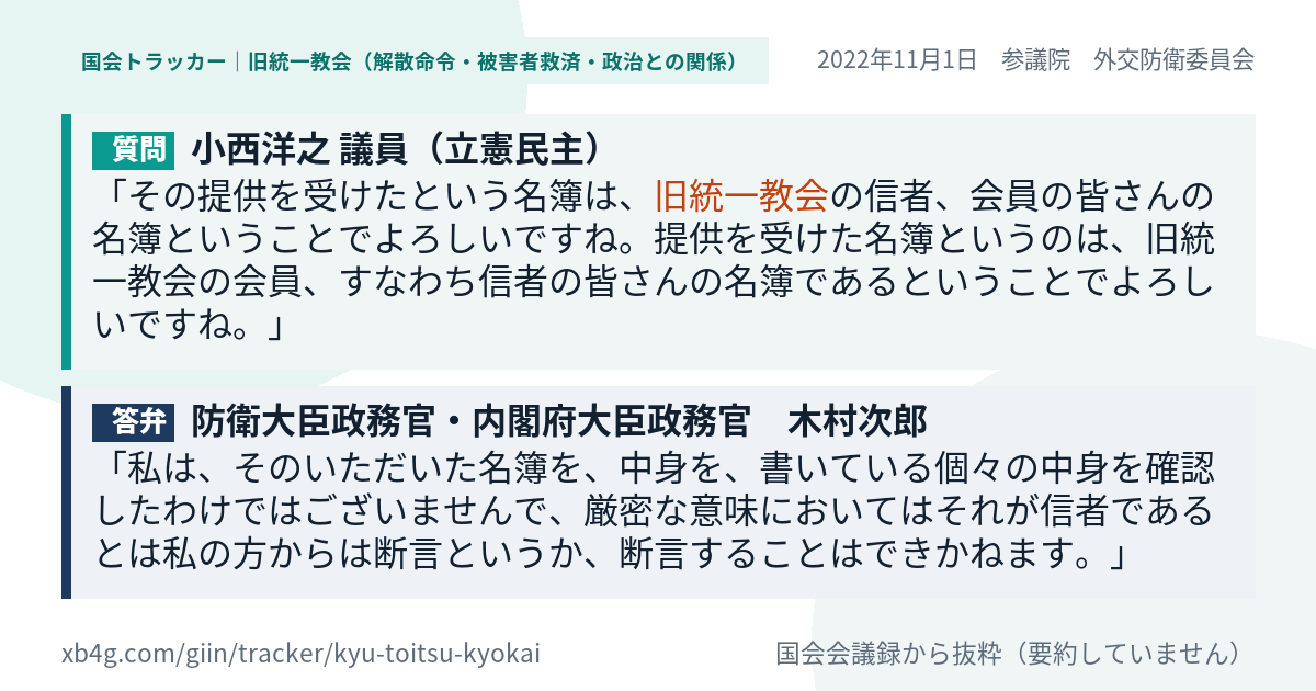 質問と答弁のカード