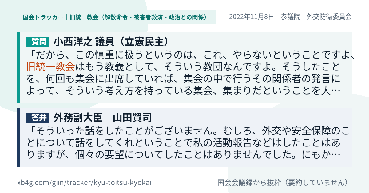 質問と答弁のカード