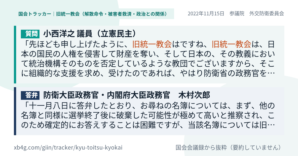 質問と答弁のカード