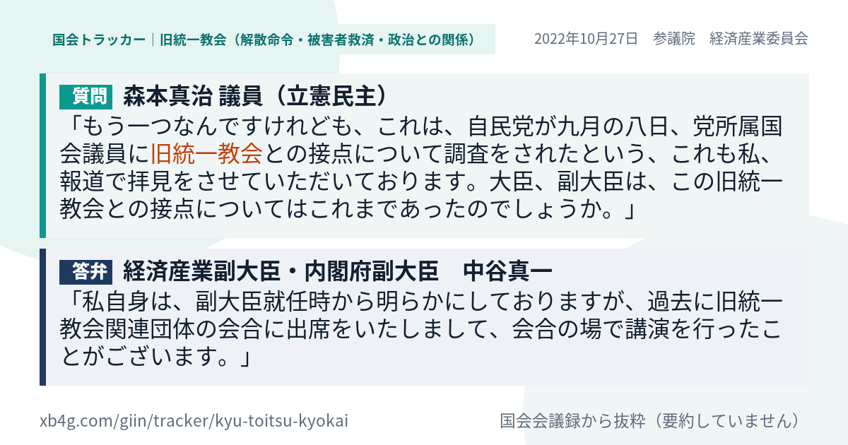 質問と答弁のカード