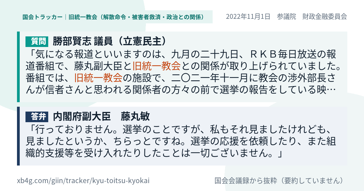質問と答弁のカード