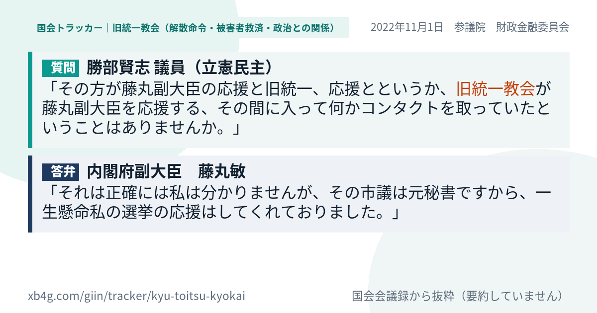 質問と答弁のカード