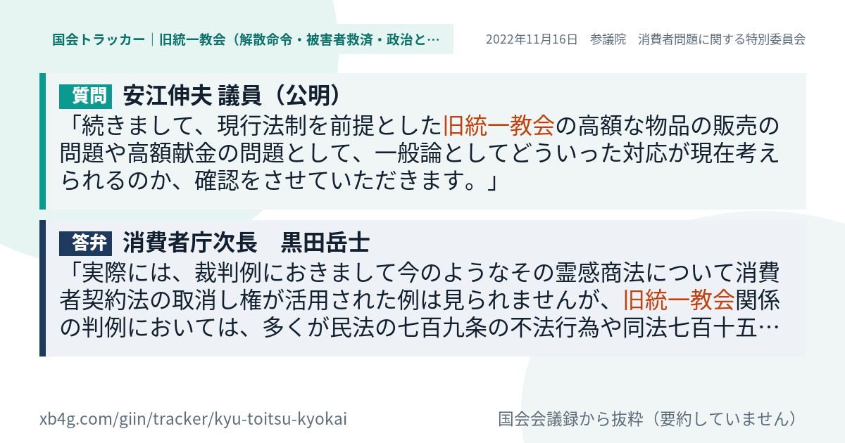 質問と答弁のカード