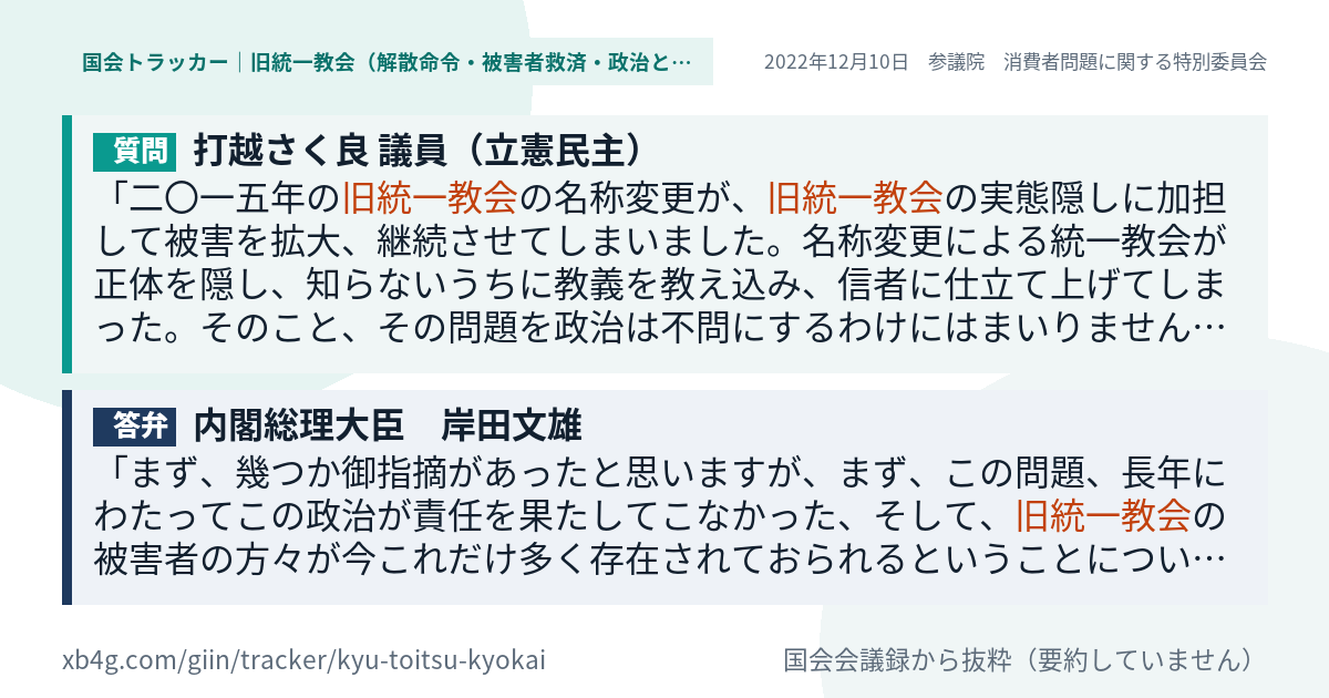 質問と答弁のカード