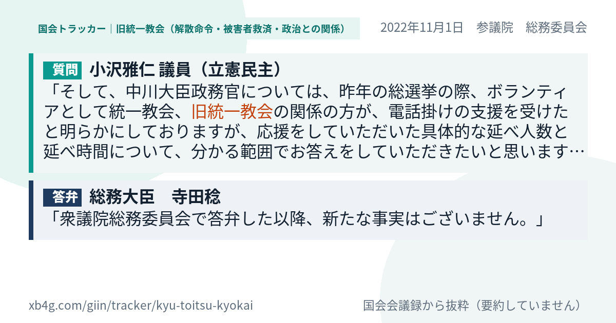 質問と答弁のカード