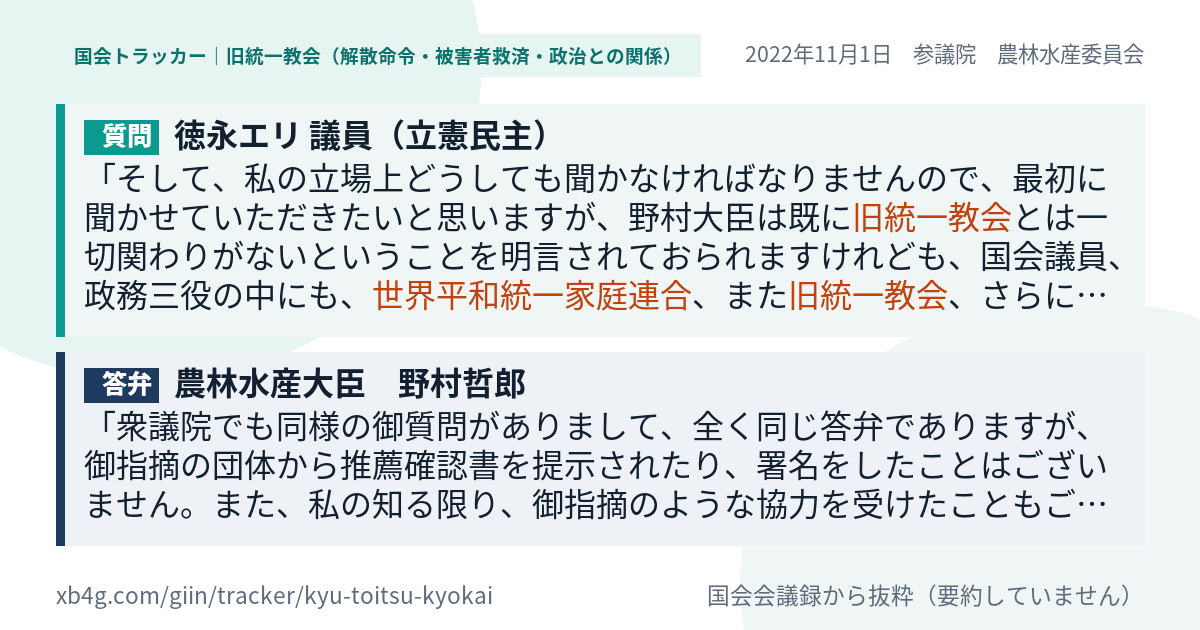 質問と答弁のカード