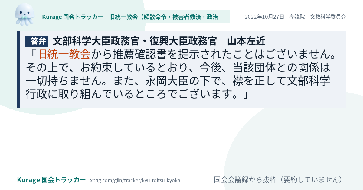 質問と答弁のカード